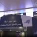 "وسم" تعلن نيتها طرح صكوك للاكتتاب العام وإدراجها في "تداول"