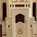 ما المقصود بالماء واشتراك الناس فيه بحديث: «المسلمون شركاء في ثلاث»؟