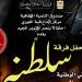 قبة الغوري تفتتح احتفالاتها بنصر أكتوبر بحفل لفرقة «سلطنة»