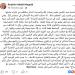 إبراهيم عبد المجيد يوثق تحولات التعليم في عهدي عبد الناصر والسادات من تجربته الشخصية