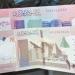 سعر صرف الدولار مقابل الجنيه في بنك السودان المركزي