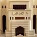 ما الفرق بين السنة المؤكدة والسنة غير المؤكدة؟ الإفتاء تجيب