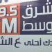 أبرزها “تكنو لاين” و“أجمل قصة حب”، تفاصيل خريطة البرامج الجديدة على الشرق الأوسط