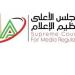 الأعلى للإعلام: لائحة جديدة لتنظيم ظهور الأطباء على جميع الوسائل الإعلامية