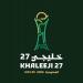موعد نهائي "خليجي 27" بين السعودية والإمارات