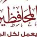 حزب المحافظين يعلق على التصعيد المصري الإثيوبي: نرفض الاتهامات الموجهة للقاهرة