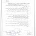 قرارات حاسمة من مسابقات القاهرة بعد مباراة النصر للتصدير والجونة بدوري الناشئين