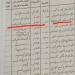 أنا الأحق بالمنصب، دعوى قضائية ضد وزير التعليم العالي تشعل سباق رئاسة جامعة أسيوط