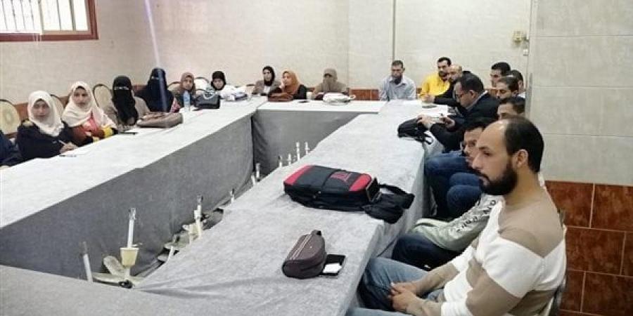 استكمال
      سلسلة
      التدريب
      اللامركزي
      بالإدارات
      الصحية
      على
      مستوى
      محافظة
      البحيرة
      (صور)