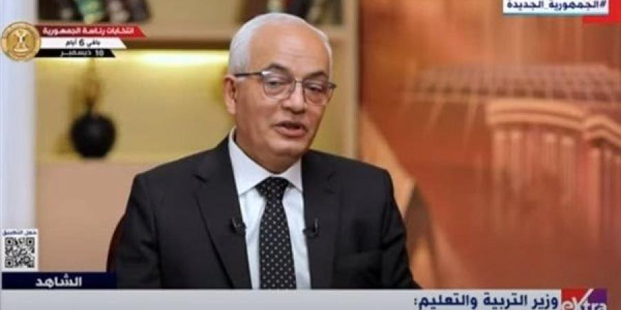 رضا
      حجازي
      يكشف
      مخصصات
      التعليم
      في
      الموازنة
      الجديدة