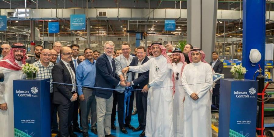 جونسون كنترولز العربية تطلق أكبر خط لإنتاج أنظمة التبريد في السعودية والمنطقة لتشيلرات يورك الهوائية بسعة 600 طن