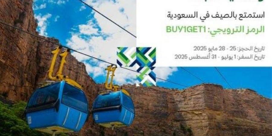 "لوّن صيفك" مع روح السعودية.. واستمتع بعرض الخطوط السعودية الاستثنائي لاستكشاف أجمل الوجهات الصيفية
