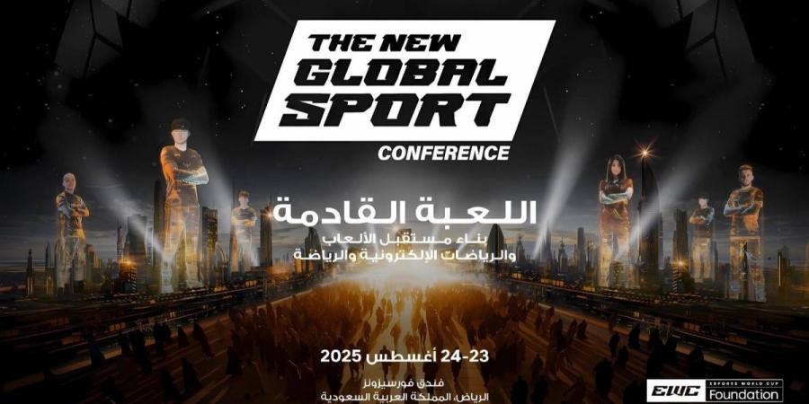 مؤتمر الرياضة العالمية الجديدة يعلن شعاره الرسمي والقائمة الأولية للمتحدثين