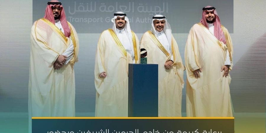 هيئة النقل تحقق «المستوى البرونزي» في جائزة الملك عبدالعزيز للجودة