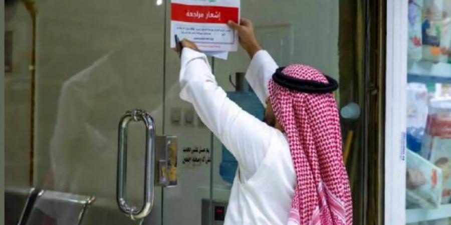 وزارة
      السياحة
      تضبط
      10
      مكاتب
      خدمات
      سفر
      وسياحة
      مخالفة
      في
      الرياض
