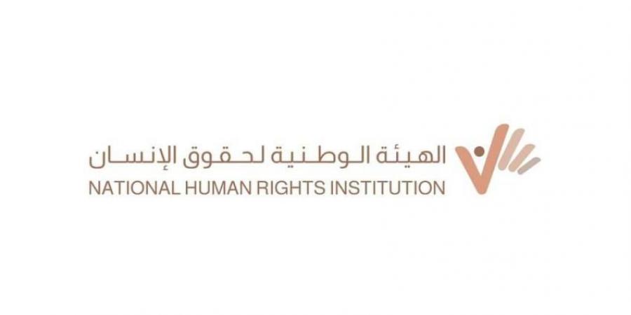«الوطنية لحقوق الإنسان» تناقش الخطة التشغيلية 2026