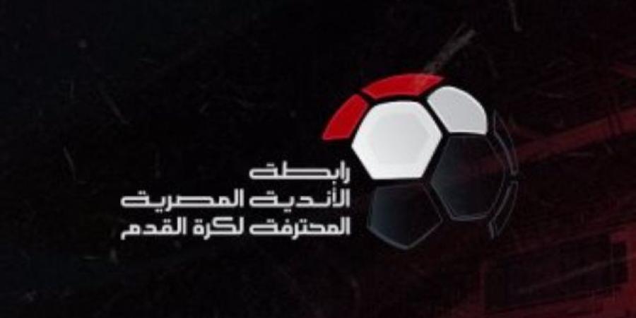 تعديلات فى مواعيد مباريات الدورى بعد تأهل منتخب مصر لنصف نهائى أمم أفريقيا