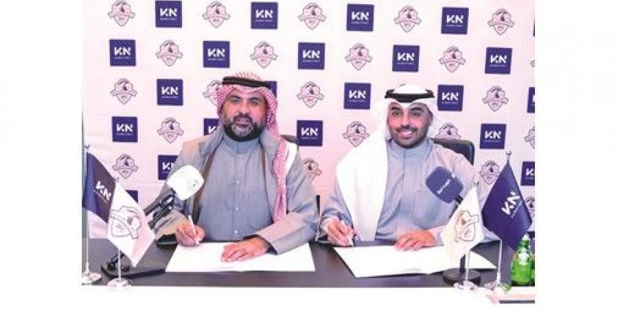 نادي الجزيرة الرياضي يوقّع اتفاقية رعاية تقنية مع «كويت نت»