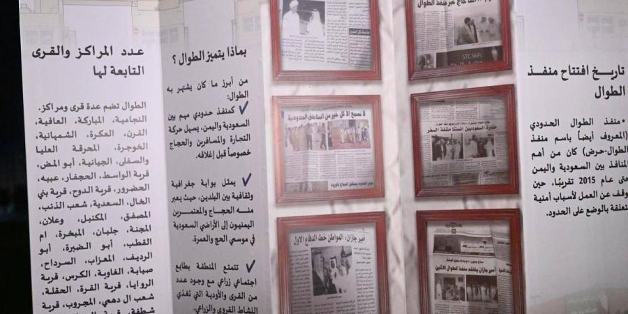 «الطوال» تحكي 
تراثها الثقافي في فعالية «هذه جازان»