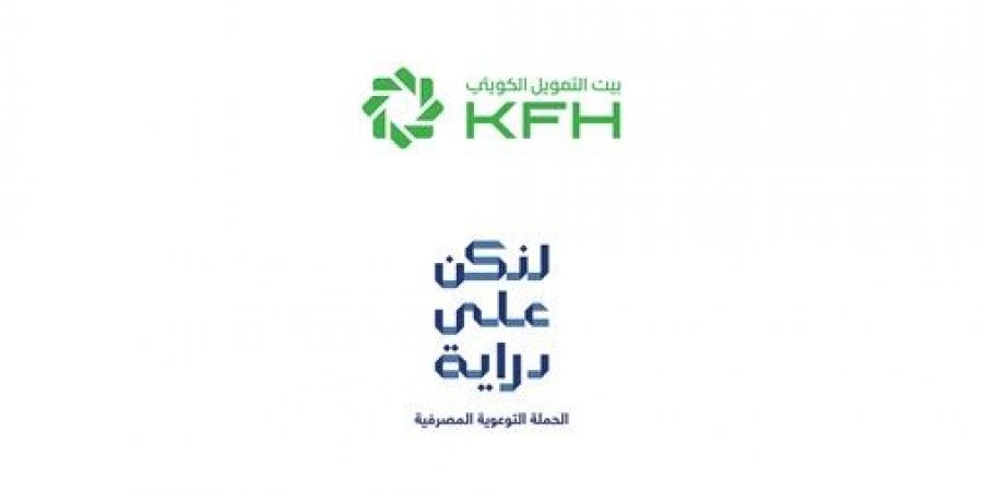 «بيت
التمويل»
يحذّر
من
التعامل
مع
الروابط
المشبوهة