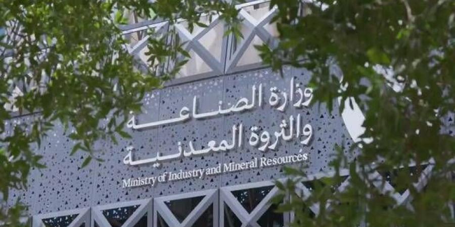 تمديد
      الجولة
      الثالثة
      من
      برنامج
      الاستكشاف
      التعديني
      في
      السعودية