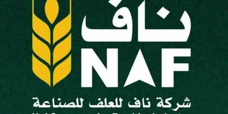 "ناف
      للعلف"
      تعلن
      إنهاء
      عقدين
      لتصنيع
      وتوريد
      أعلاف
      بسبب
      الظروف
      الاستثنائية