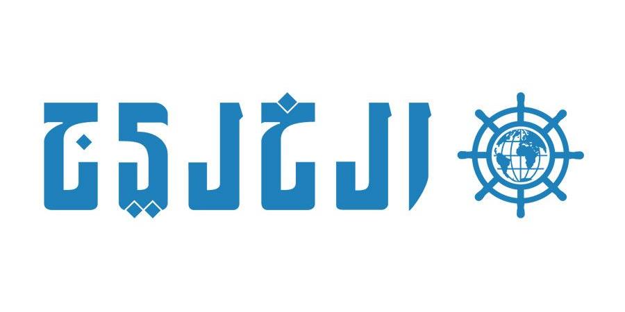 نحو
      نظام
      طاقة
      عالمي
      جديد