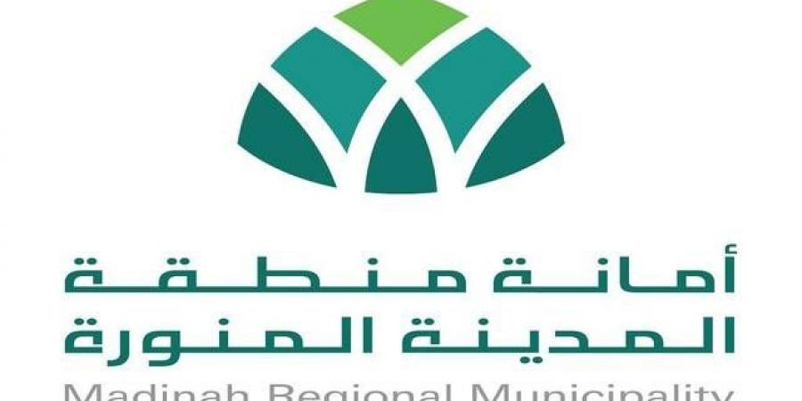 أمانة
      المدينة
      المنورة
      تطرح
      فرصتين
      استثماريتين
      ودعم
      للسياحة