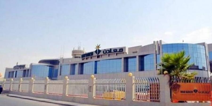 3
      مايو..
      عمومية
      "معادن"
      تناقش
      تحويل
      157.7
      مليون
      ريال
      إلى
      الأرباح
      المبقاه