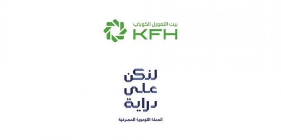 «بيت
التمويل»
يُحذِّر
من
الاستثمار
الوهمي
والاحتيال