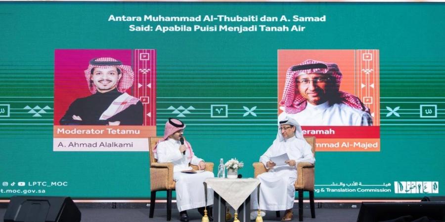 ندوة ثقافية تقارب التجربتين الشعريتين السعودية والماليزية