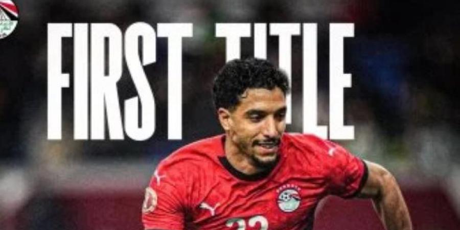 عمر مرموش ينضم لمعسكر منتخب مصر غدا بعد الاحتفال بعقد قرانه