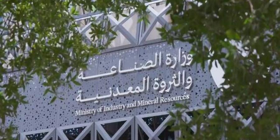 "الصناعة"
      تعلن
      تأهل
      24
      شركة
      وتحالفاً
      للمنافسة
      على
      رخص
      الكشف
      في
      3
      أحزمة
      متمعدنة
