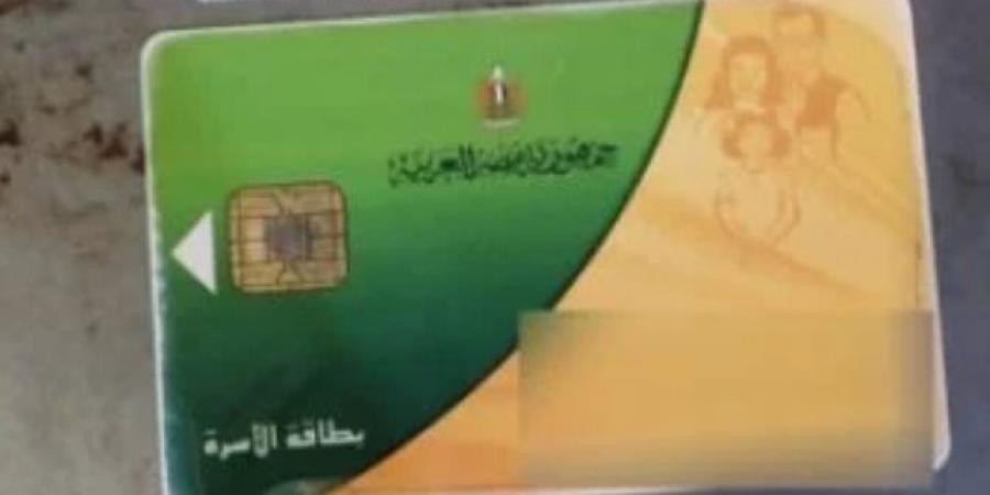 وزارة التموين تكشف لليوم السابع أسباب إيقاف البطاقات.. تفاصيل