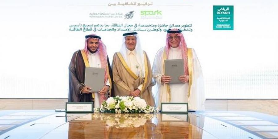 السعودية..
      توقيع
      اتفاقية
      لتطوير
      مصانع
      جاهزة
      بمجال
      الطاقة
      لجذب
      الشركات
      العالمية
