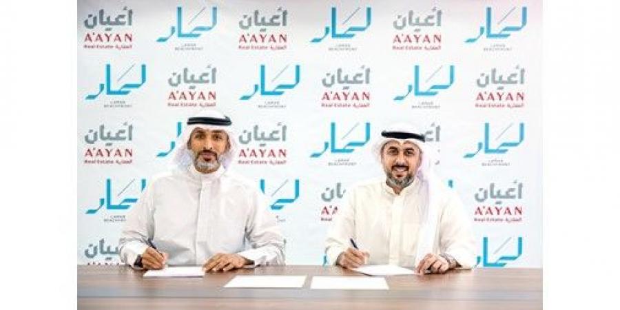 «أعيان
العقارية»
تطلق
الهوية
البصرية
لمشروع
بلاج
7