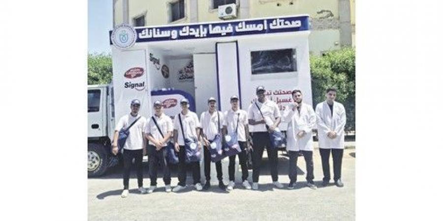 «الرعاية
الصحية»
تطلق
أولى
حملاتها
الصحية
والتوعوية
لتعزيز
صحة
الفم
والأسنان
بأولى
محافظات
المرحلة
الثانية
