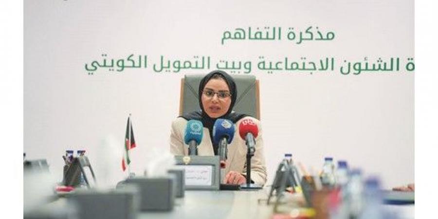 «بيت
التمويل»
و«الشؤون
الاجتماعية»
يوقعان
مذكرة
تفاهم
لتعزيز
الشراكة
المجتمعية
المستدامة
