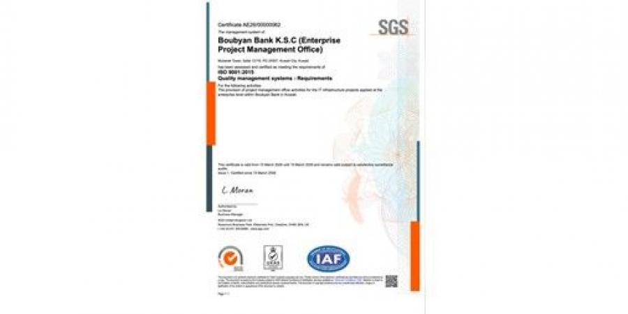«بوبيان»
ينال
شهادة
ISO
9001
لأنظمة
إدارة
الجودة
