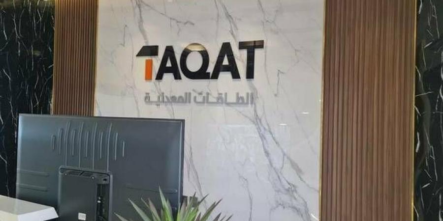 مساهمو
      "طاقات"
      يوافقون
      على
      إبراء
      ذمة
      أعضاء
      مجلس
      الإدارة
      عن
      2025