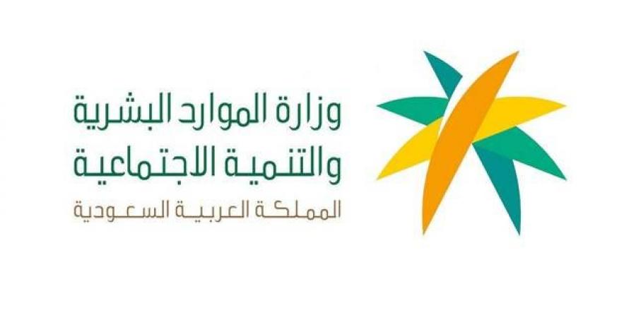 الموارد
      البشرية
      تعلن
      بدء
      تطبيق
      رفع
      نسب
      التوطين
      بالمهن
      الهندسية
      في
      القطاع
      الخاص