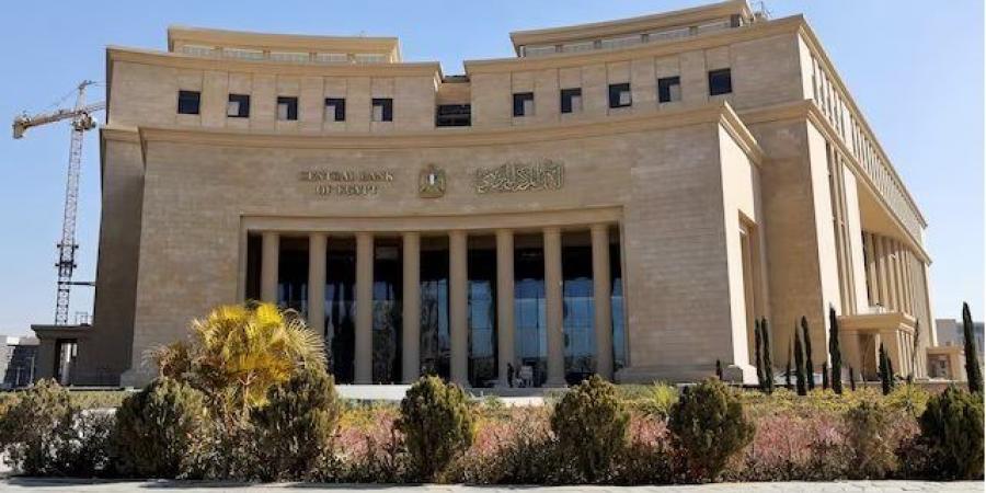لماذا أبقى البنك المركزي على أسعار الفائدة اليوم الخميس؟