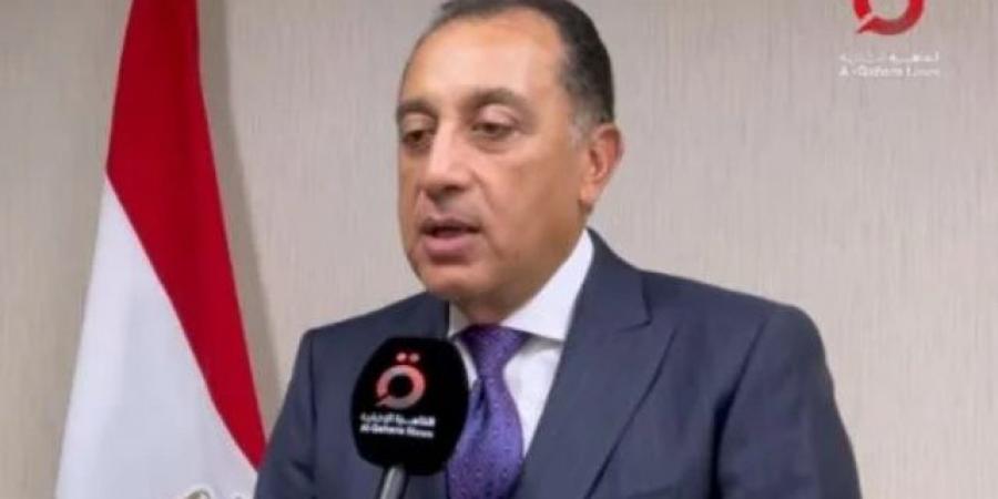 مدبولى: الاعتراف بالدولة الفلسطينية يتزايد والمطلوب تنفيذ حل الدولتين