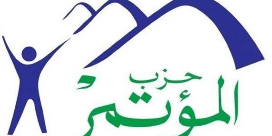 حزب المؤتمر ينفي صحة ترشيحات المناصب الداخلية
