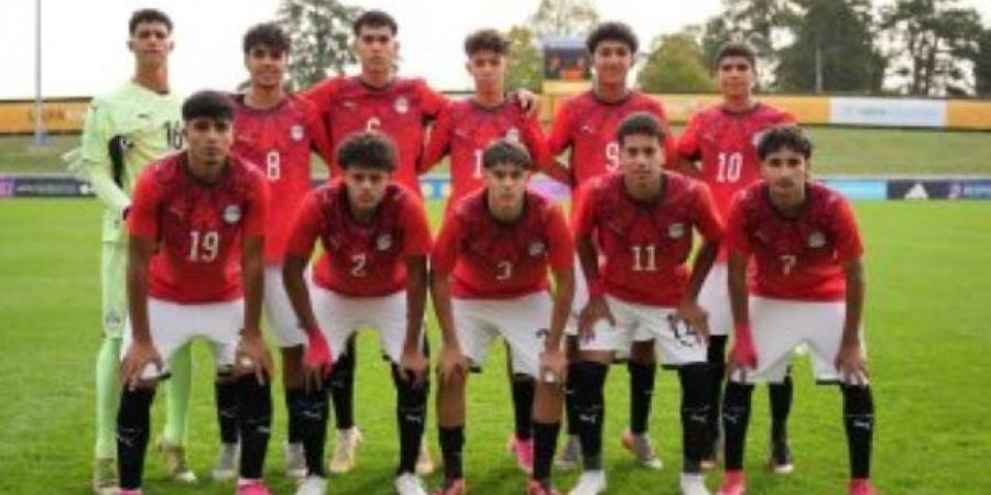 موعد مباراة منتخب مصر للناشئين وإنجلترا في دورة الصداقة بسويسرا