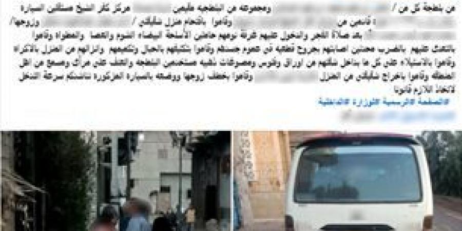 الأمن يكشف حقيقة واقعة اقتحام وسرقة منزل بكفر الشيخ