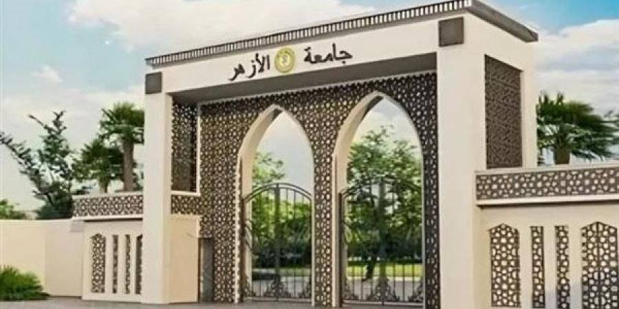 جامعة الأزهر تفتح باب تقليل الاغتراب والتحويلات بين الكليات للطلاب الجدد، رابط مباشر