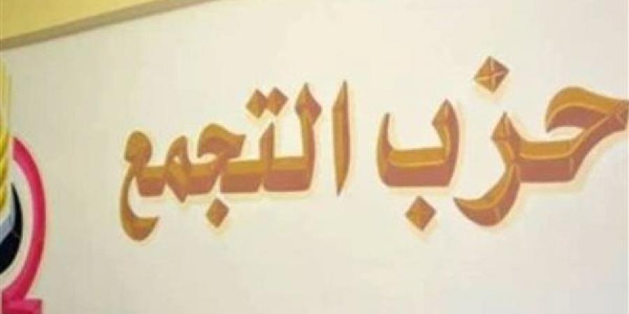 يناقش الأداء ويرصد التطورات السياسية والتنظيمية ورؤية الحزب وتوجهاته، استعدادات مكثفة للمؤتمر التاسع للتجمع