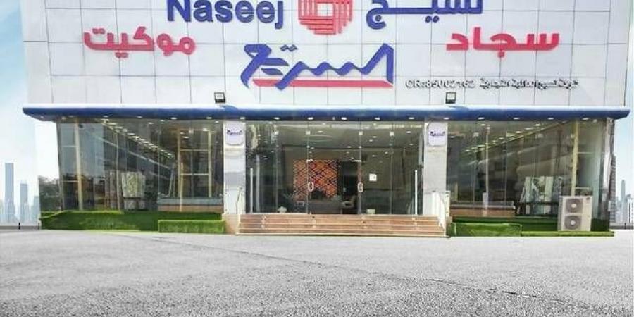 "إيداع" تضيف الأوراق المالية لاكتتاب حقوق أولوية شركة "نسيج" بحسابات المساهمين