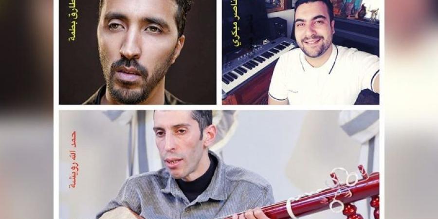 من السلاوي إلى بطمة.. أبناء يستعيدون الماضي بأصوات جديدة